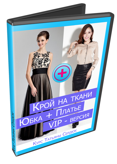 Крой на ткани - юбка основа   кружевное платье VIP_0.png